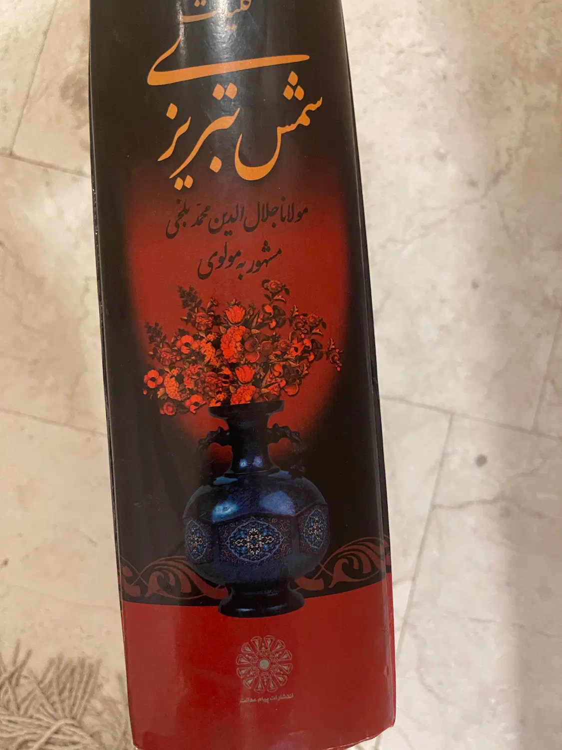 کتاب شعر|کتاب و مجله ادبی|تهران, آرژانتین|دیوار