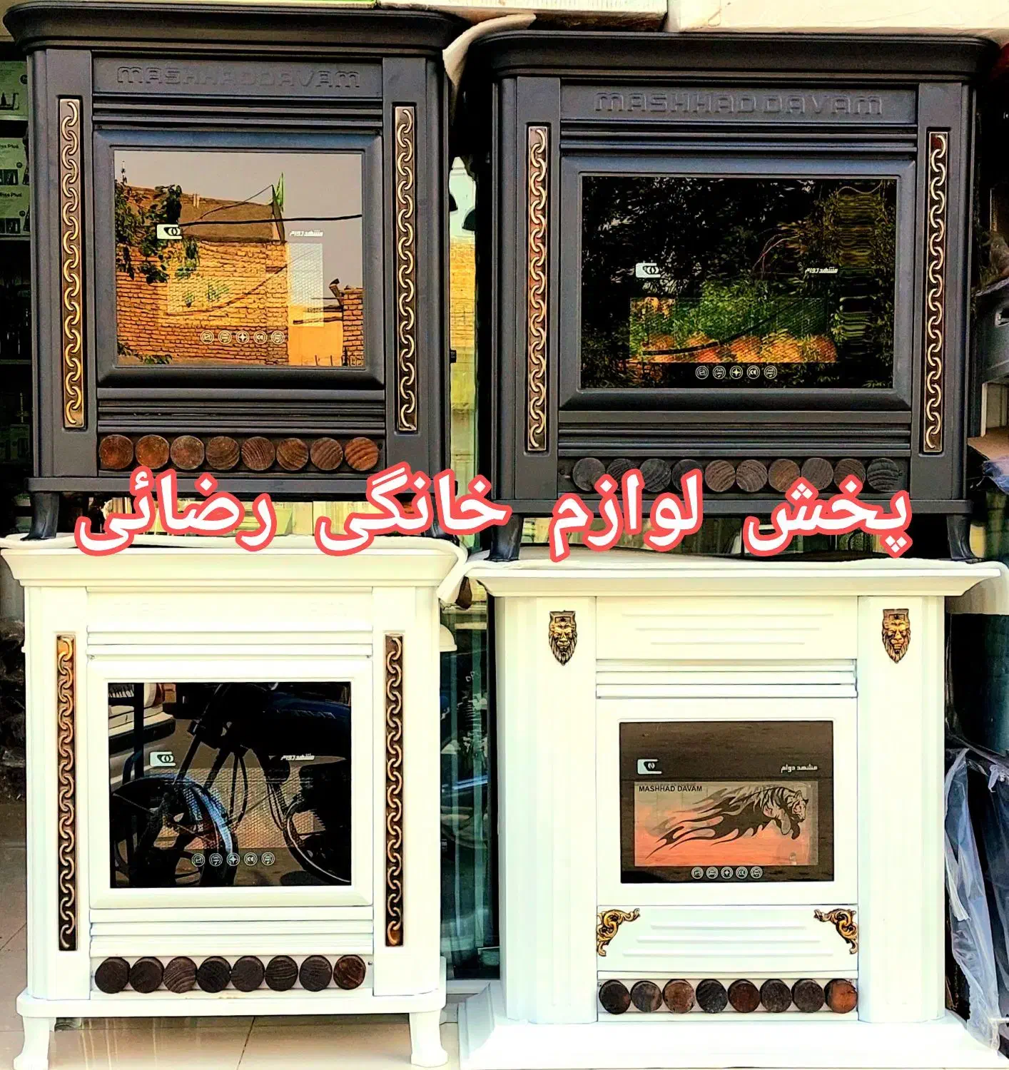 بخاری گازی شومینه مشهد دوام مشهددوام|بخاری، هیتر، شومینه|مشهد, مصلی (کارمندان اول)|دیوار