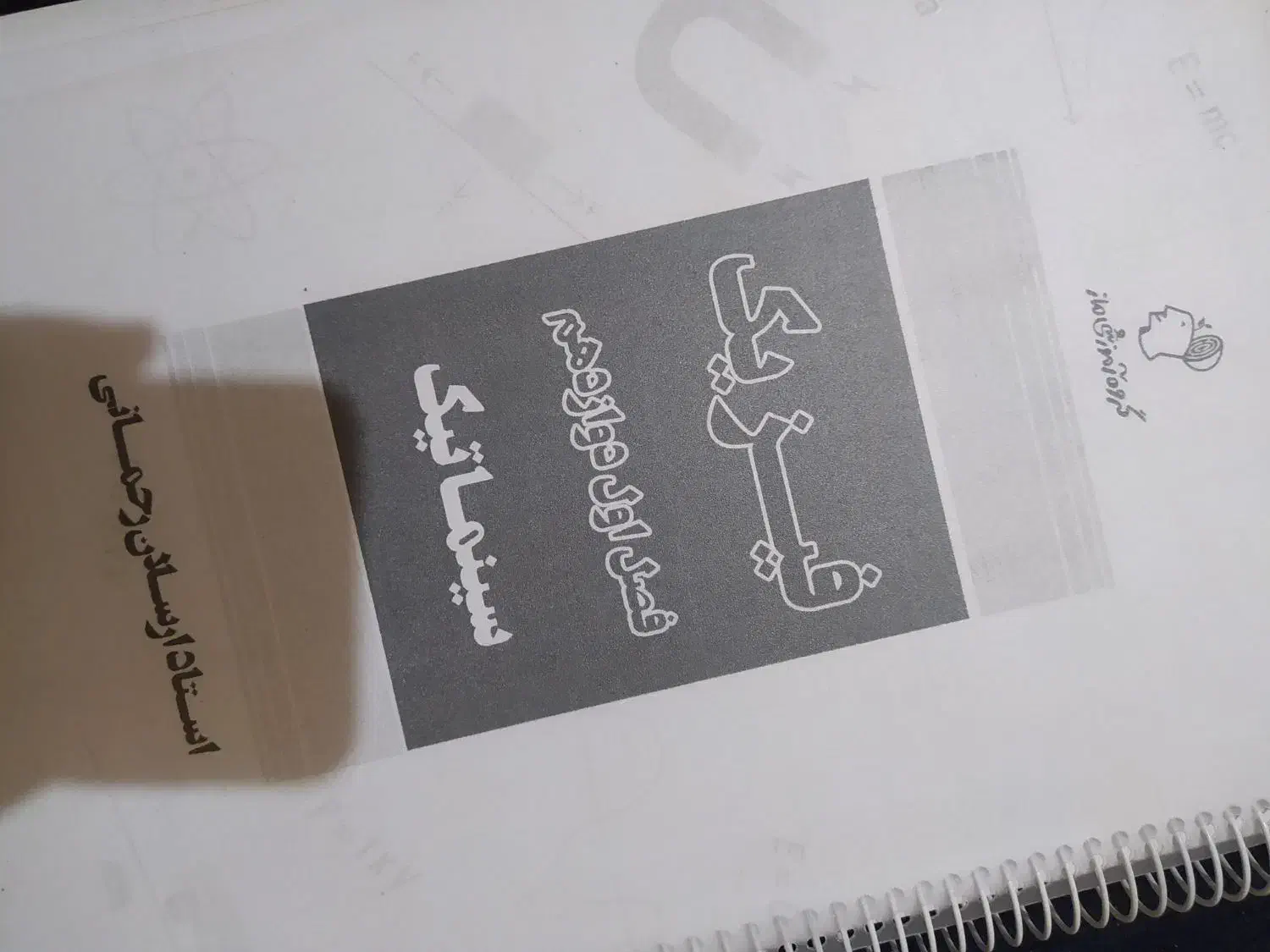 جزوه های سالم کنکوری ماز|کتاب و مجله آموزشی|سنندج, |دیوار