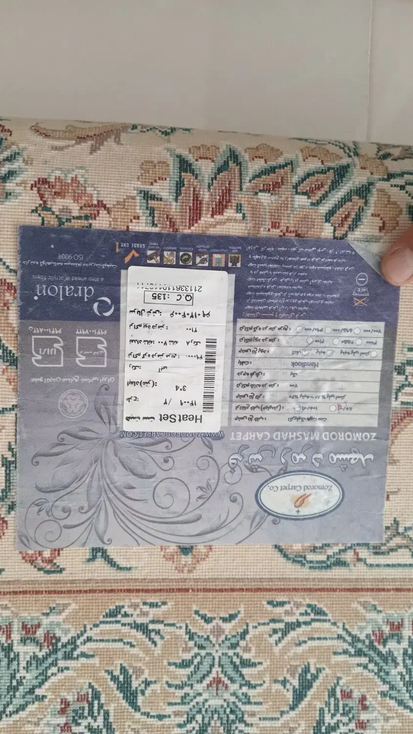 ۳ تخته فرش ۱۲ متری|فرش|فردوس (خراسان), |دیوار