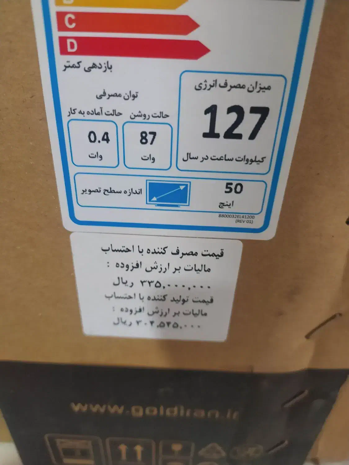 تلوزین جی پلاس ۵۰ اینچ آکبند|تلویزیون و پروژکتور|کرج, باغستان|دیوار