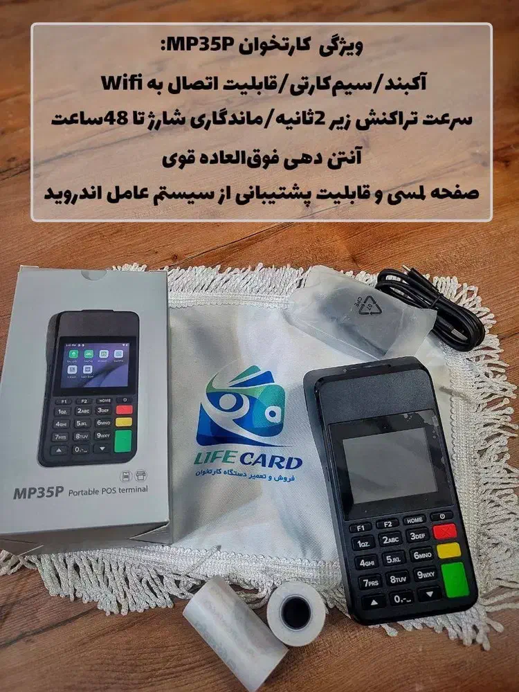 کارتخوان ثابت کارتخوان سیار|فروشگاه و مغازه|چناران, |دیوار