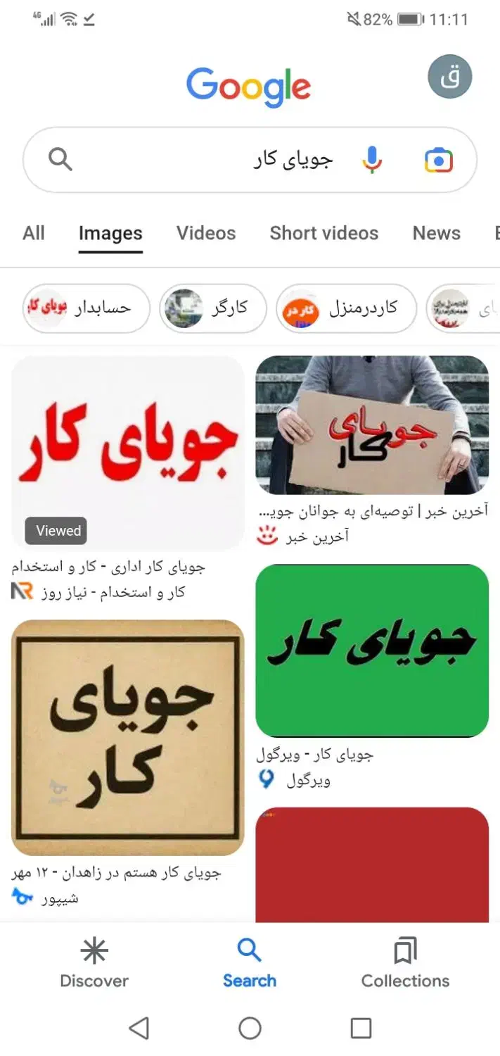 جویای کار ابپخش|خدمات پیشه و مهارت|آبپخش, |دیوار