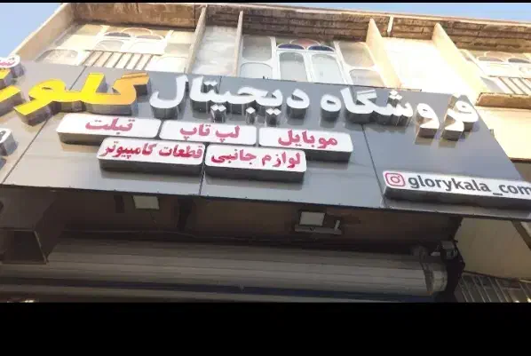 تابلو ۴ متری ال ای دی|فروشگاه و مغازه|کازرون, |دیوار