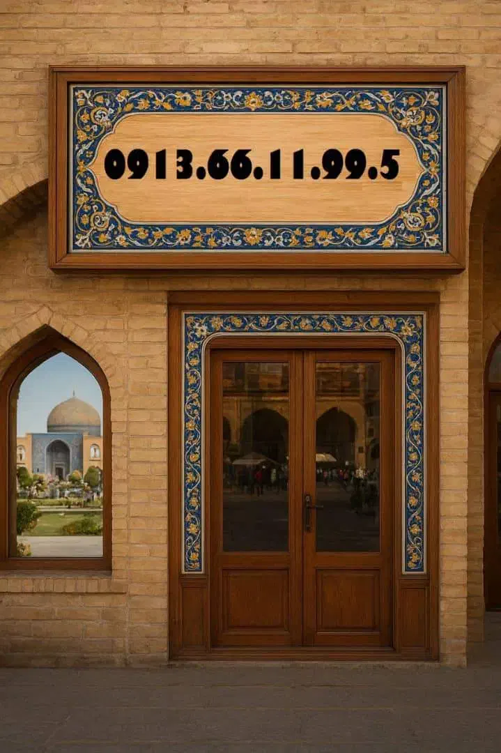 0913.66.11.99.5|سیمکارت|اصفهان, احمدآباد|دیوار