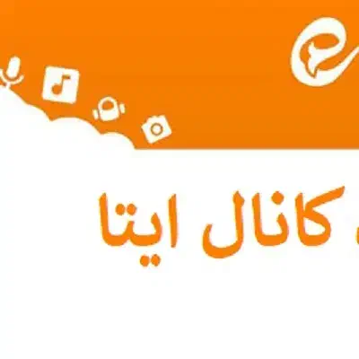 فروش انواع کانال های ایتا|لوازم جانبی موبایل و تبلت|تهران, بوستان چیتگر|دیوار