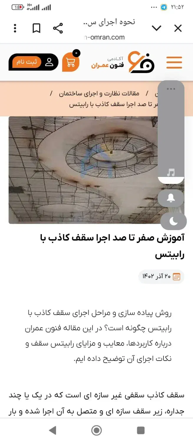طراحی و اجرای جوشکاری نمای رومی سقف کاذب دورسالن|خدمات پیشه و مهارت|علی‌آباد کتول, |دیوار
