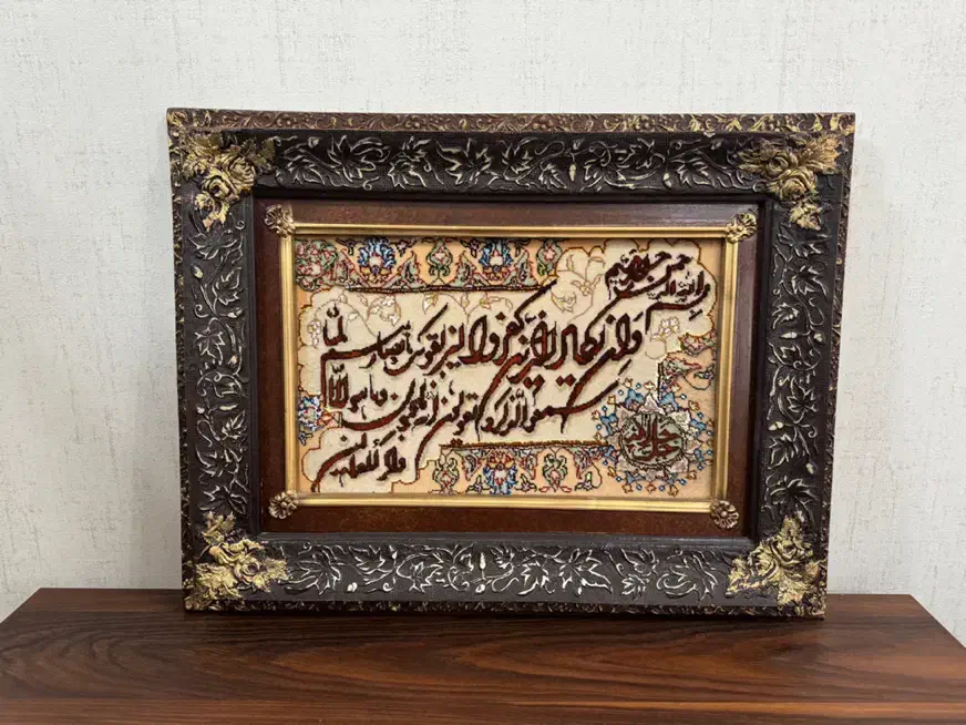 تابلو فرش دستباف آیه نقش برجسته|تابلو فرش|شیراز, فرهنگ شهر|دیوار