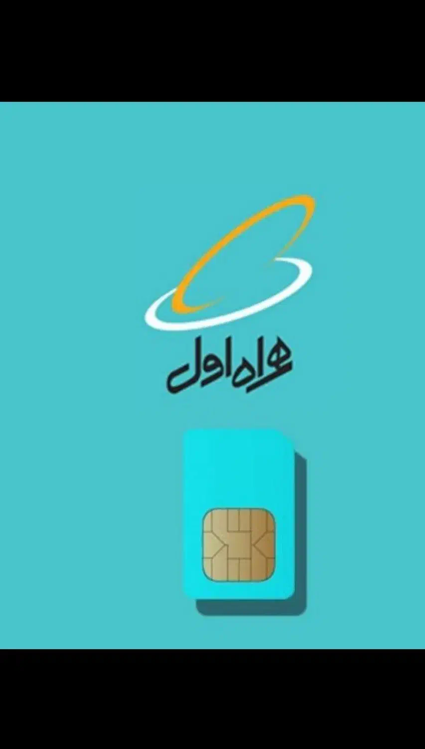 سیم کارت 912 کد 6 تهران 09126270472|سیم‌کارت|تهران, بازار|دیوار