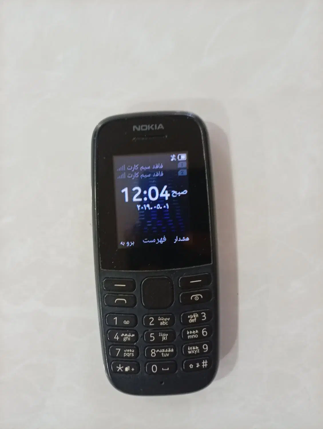 گوشی نوکیا|موبایل|رامهرمز, |دیوار
