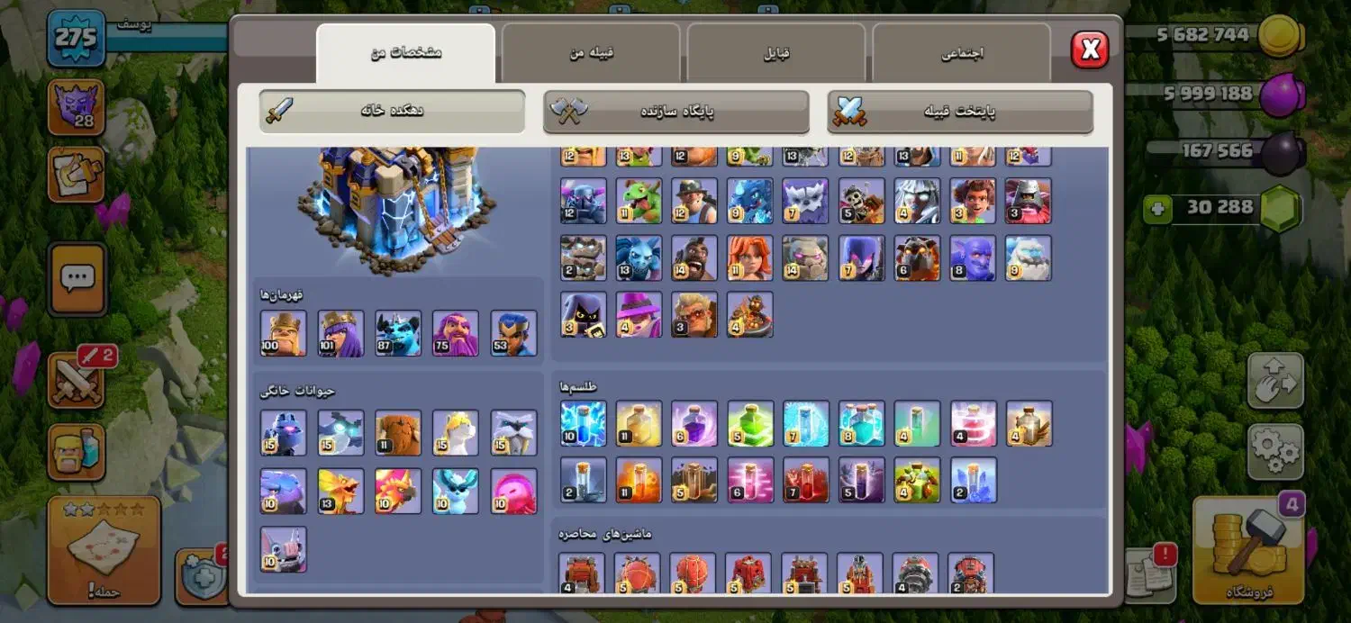 اکانت کلش|کنسول، بازی ویدئویی و آنلاین|پیر بکران, |دیوار