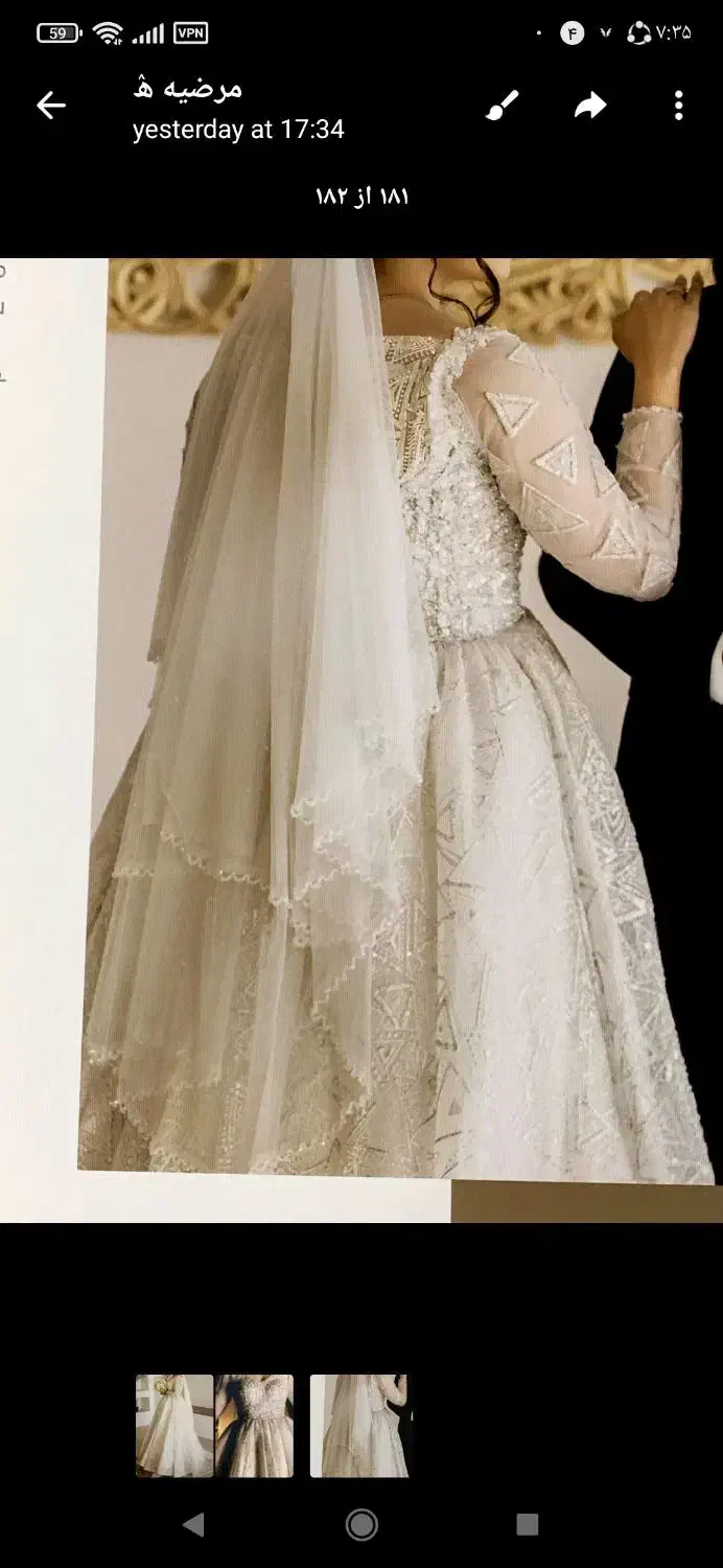 لباس عروس|لباس|همدان, |دیوار