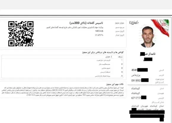 صدور مجوز برای دسته چک و کارتخوان و بانک|خدمات مالی، حسابداری، بیمه|مرودشت, فرهنگ|دیوار