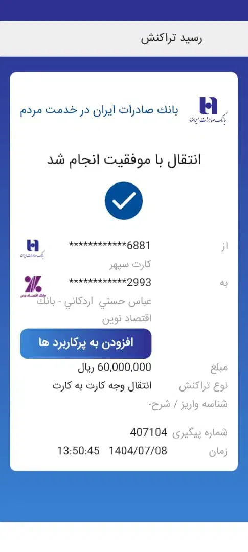 تولیدوعرضه بلوک دیواری سبک وسنگین پوکهای وماسه ای|عمده‌فروشی|شیراز, شهرک برف فروشان|دیوار