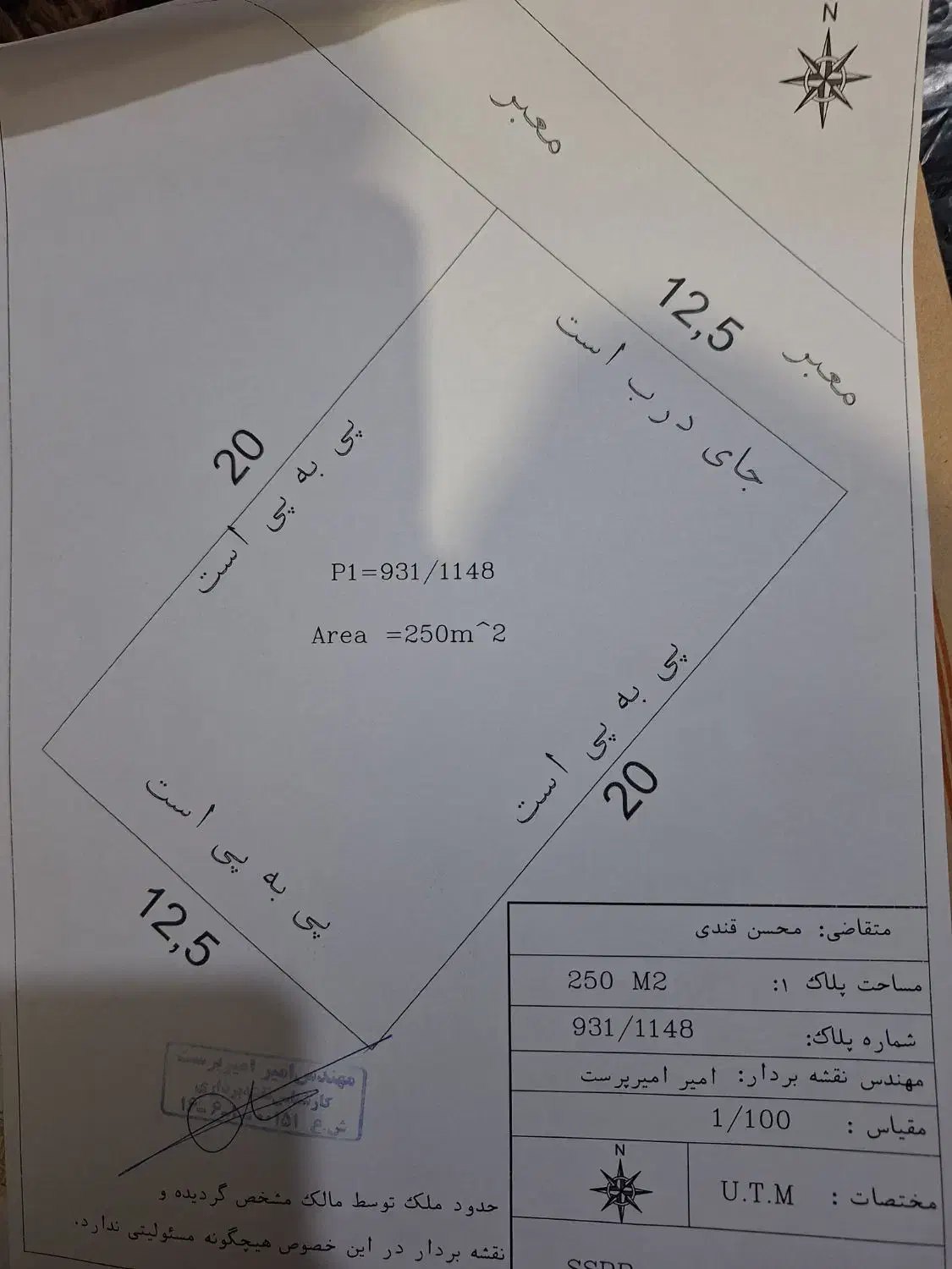 فروش مسکونی ۲۵۰ متری|فروش زمین و ملک کلنگی|اهواز, کوی فرهنگیان ۱|دیوار