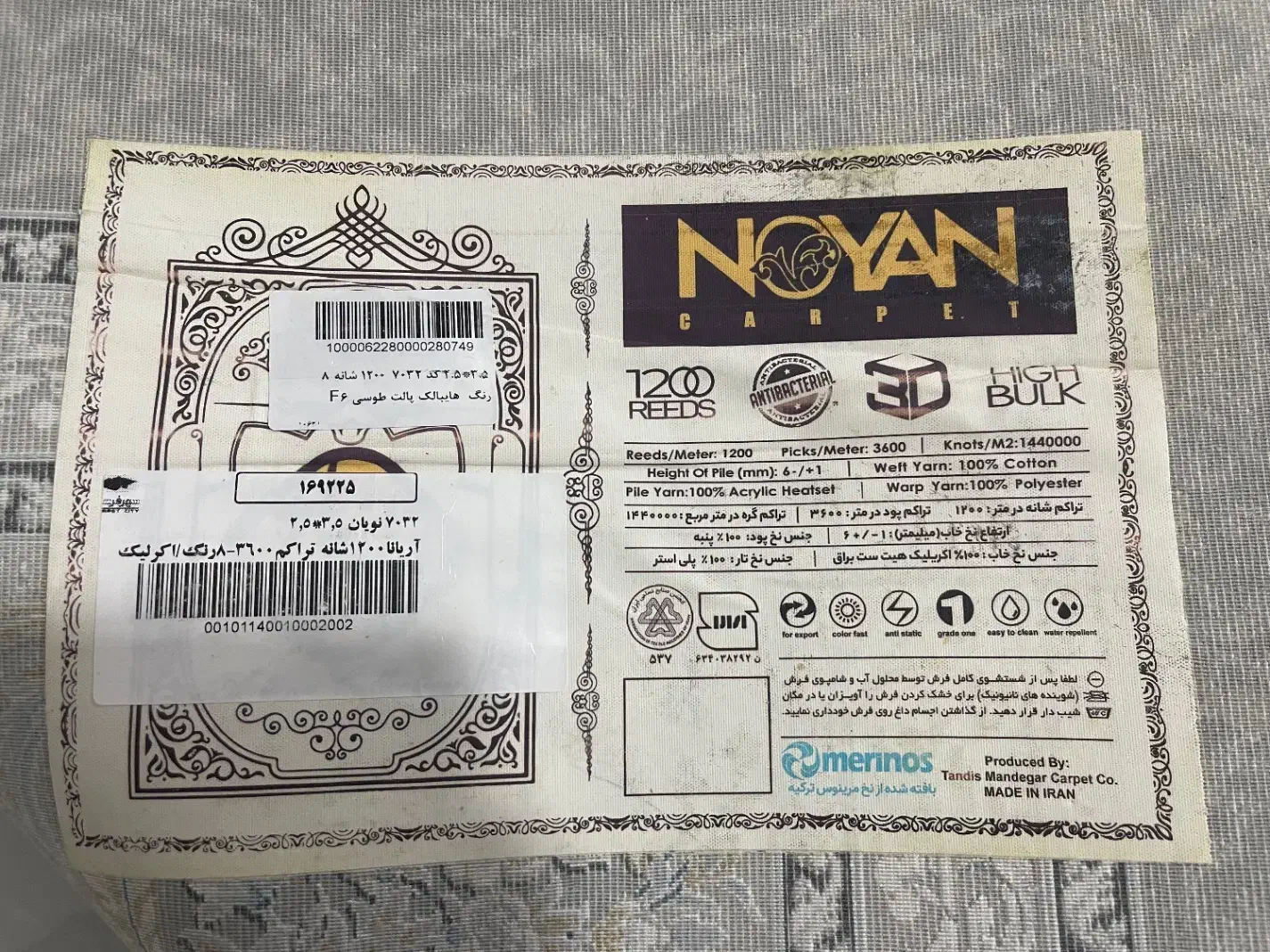 فروش فرش نه متری در حد نو|فرش|قائم‌شهر, |دیوار