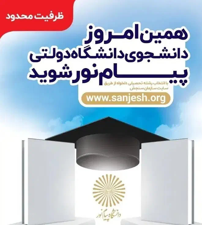 کافی نت ، ثبت نام دانشگاه پیام نور ، آزاد ،سراسری|خدمات رایانهای و موبایل|ایلام, |دیوار