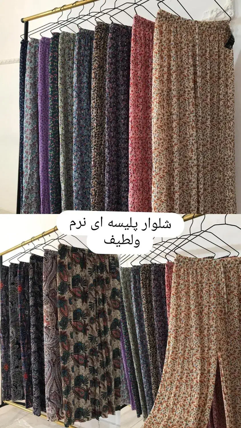 لباس زنانه|لباس|آستارا, |دیوار