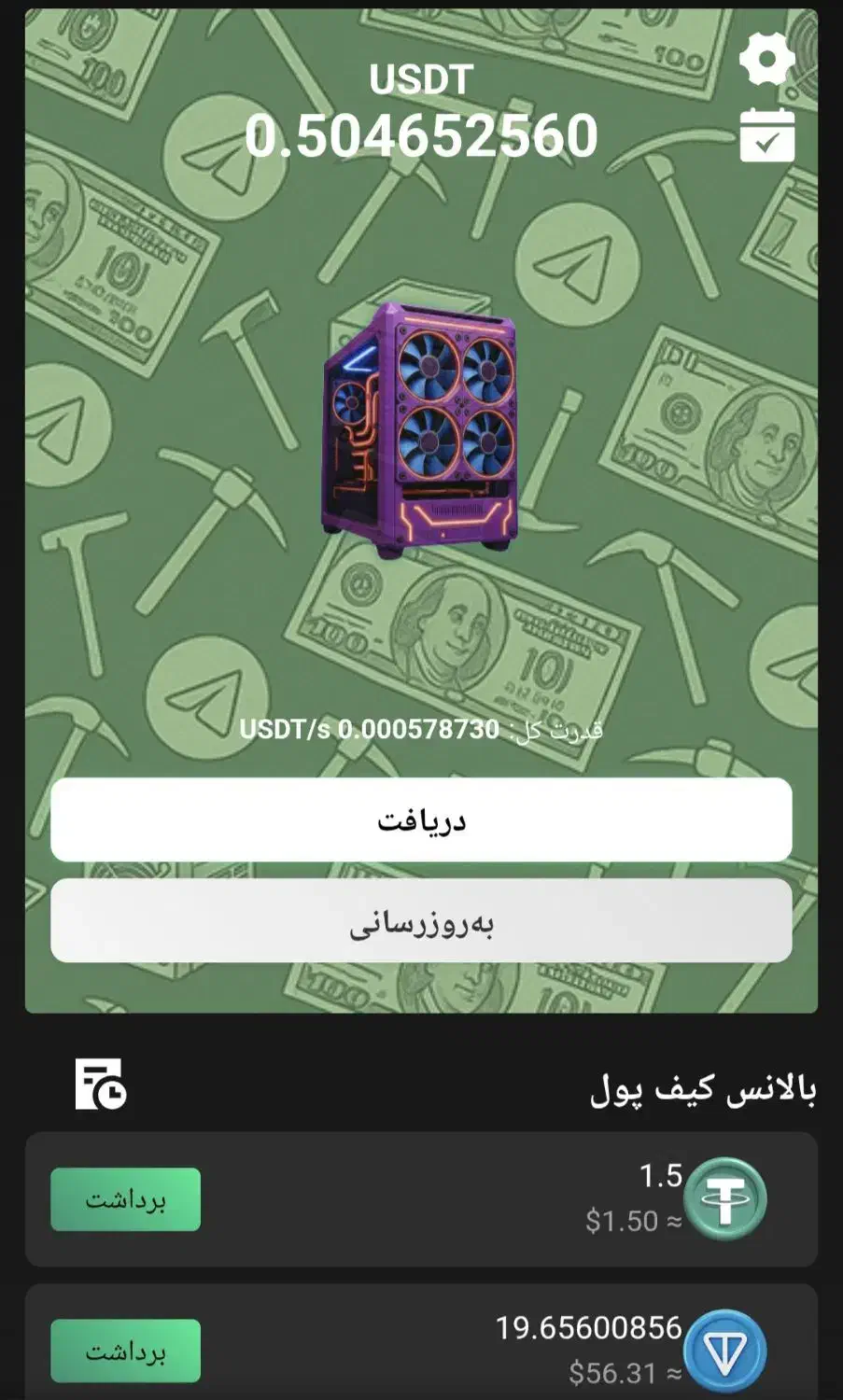 درامد دلاری ماینر|خدمات رایانه‌ای و موبایل|مشهد, آبکوه|دیوار