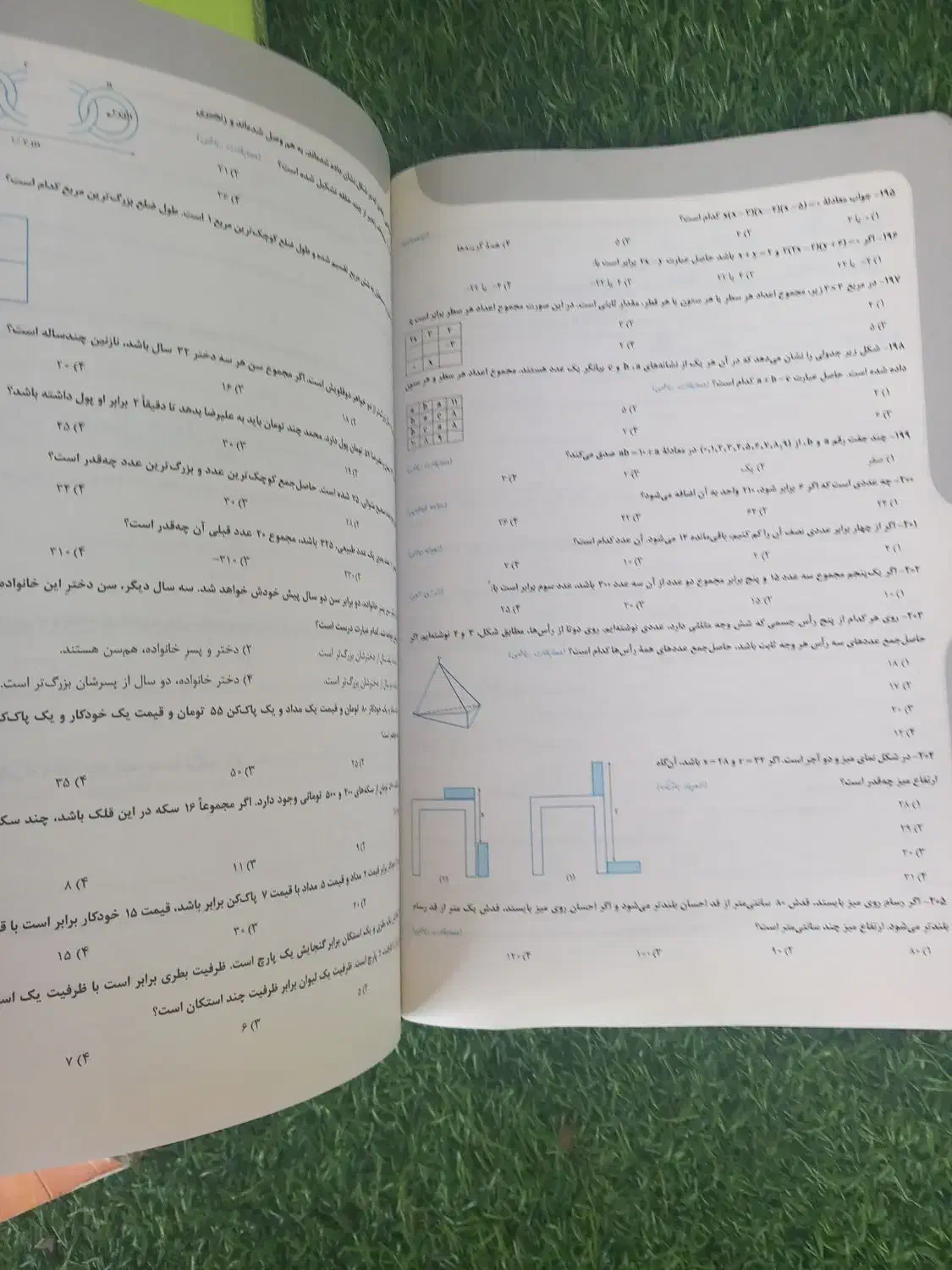 کتاب تیزهوشان|کتاب و مجله آموزشی|آزادشهر, |دیوار