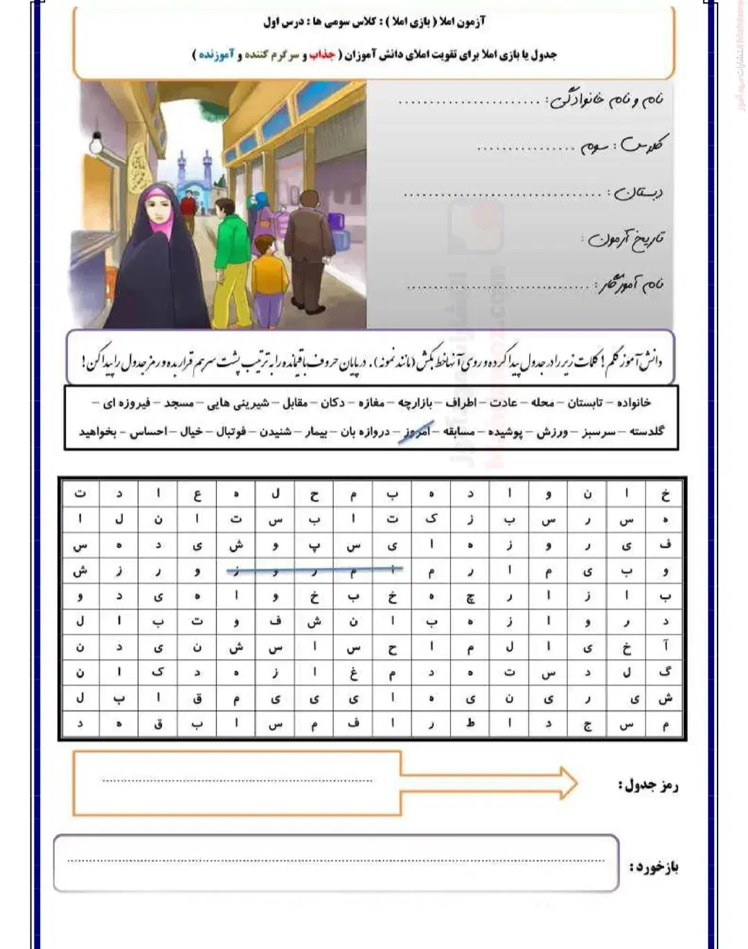 کلاس های آموزشی و تقویتی فارسی‌ و ریاضی با(کاربرگ)|خدمات آموزشی|ماکو, |دیوار