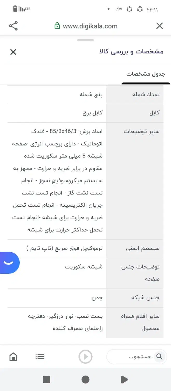 گاز رو میزی|اجاق گاز و لوازم برقی پخت‌وپز|قرچک, میرزائی جنوبی|دیوار