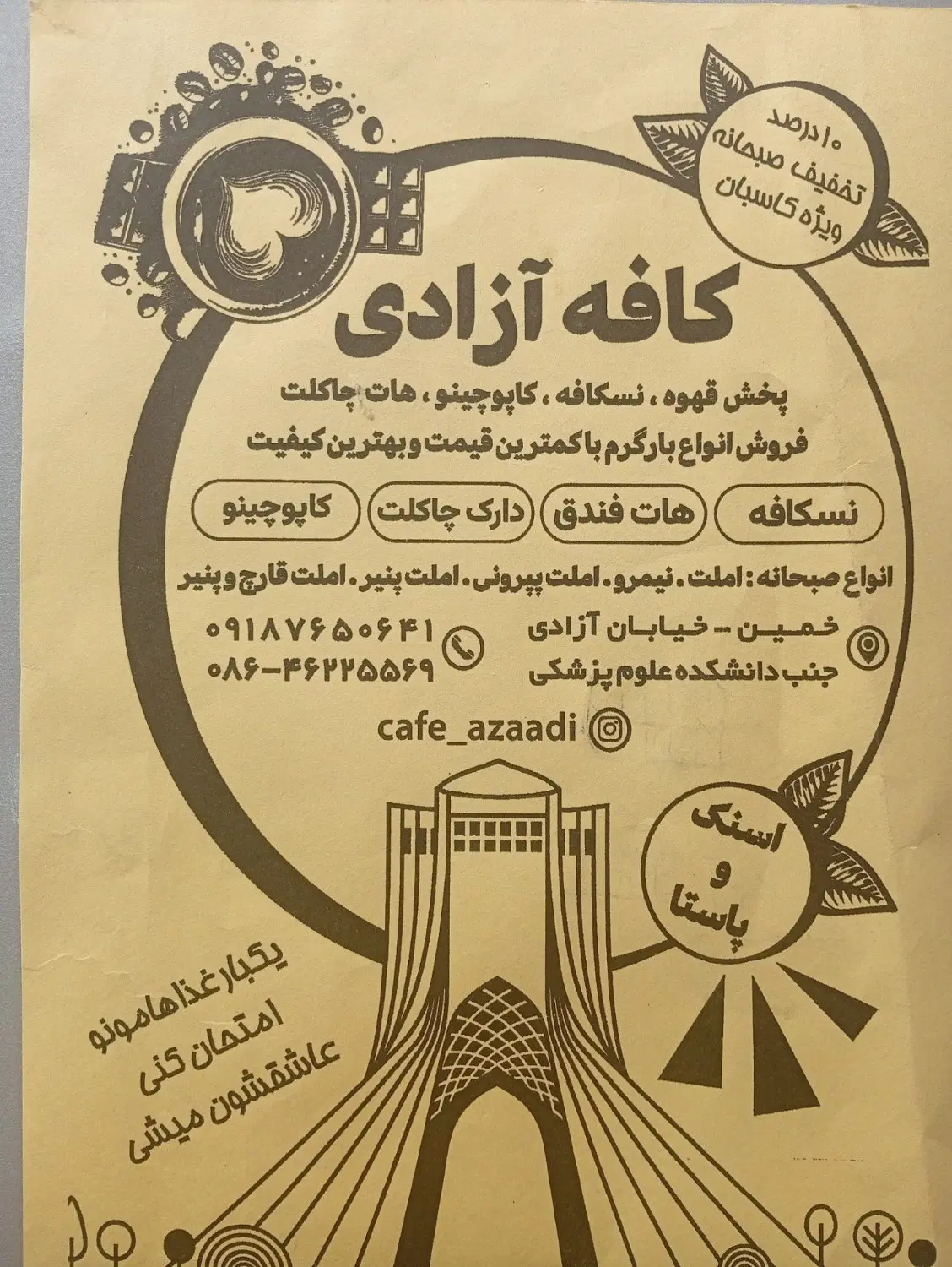 شغل|استخدام خدمات فروشگاه و رستوران|خمین, |دیوار