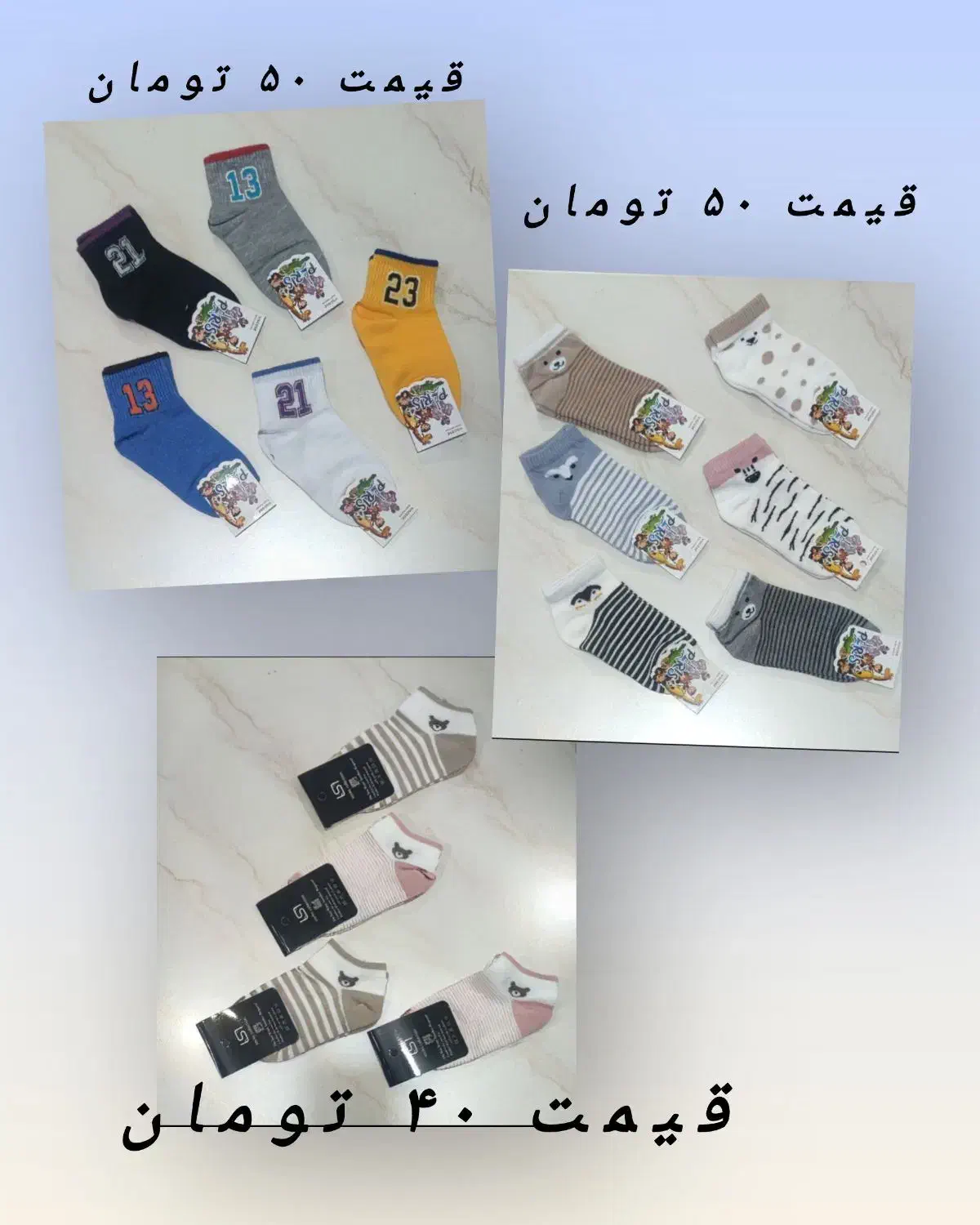 تمام جوراب‌های دخترانه و پسرانه شیک تخفیف خورد|لباس|سبزوار, زینبیه|دیوار