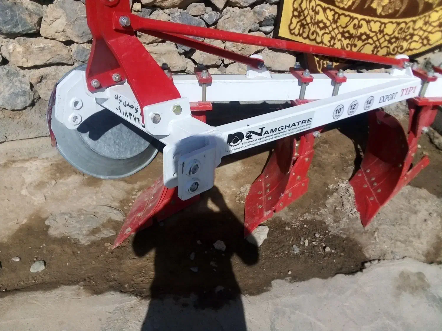 سلام گاو آهن نو|ماشین‌آلات صنعتی|کلیائی, |دیوار