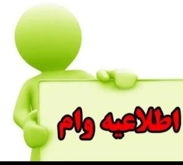 تسهیلات آسان رو از ما بخواهید|خدمات مالی، حسابداری، بیمه|رفسنجان, |دیوار