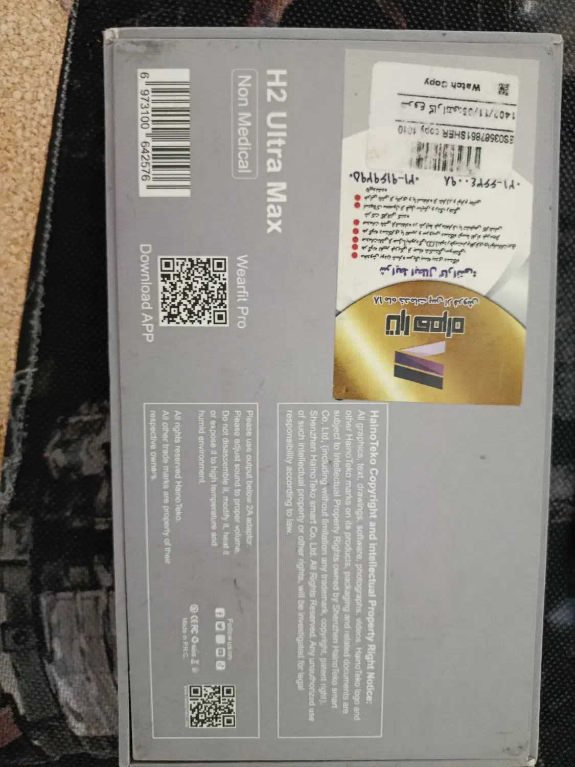 ساعت هوشمند hainoteko H2ultra max|ساعت|فلاورجان, |دیوار