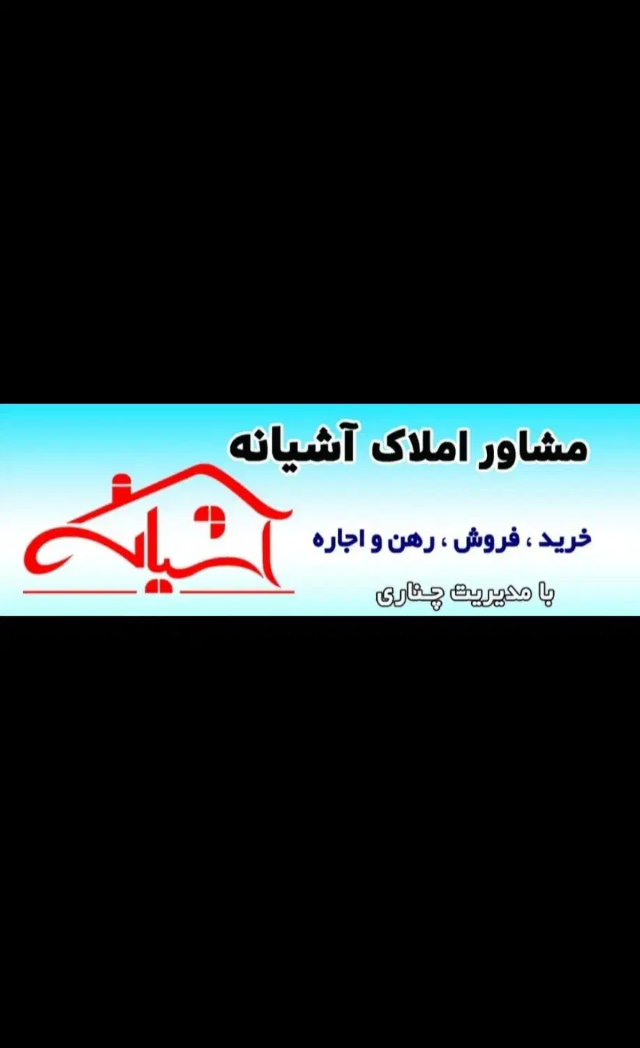اجاره واحد مسکونی|اجارهٔ آپارتمان|میانه, |دیوار