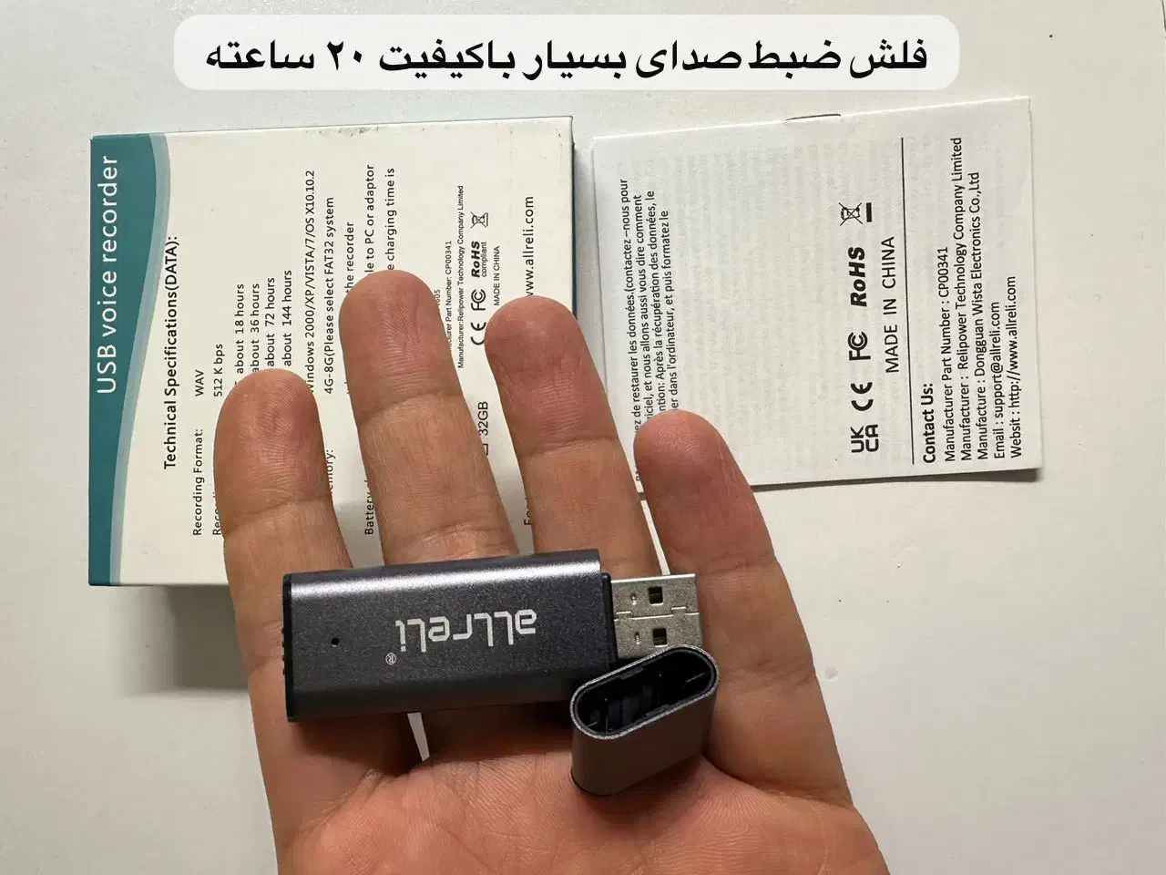 ضبط صدای مخفی کوچک|پخشکننده همراه|ارومیه, |دیوار