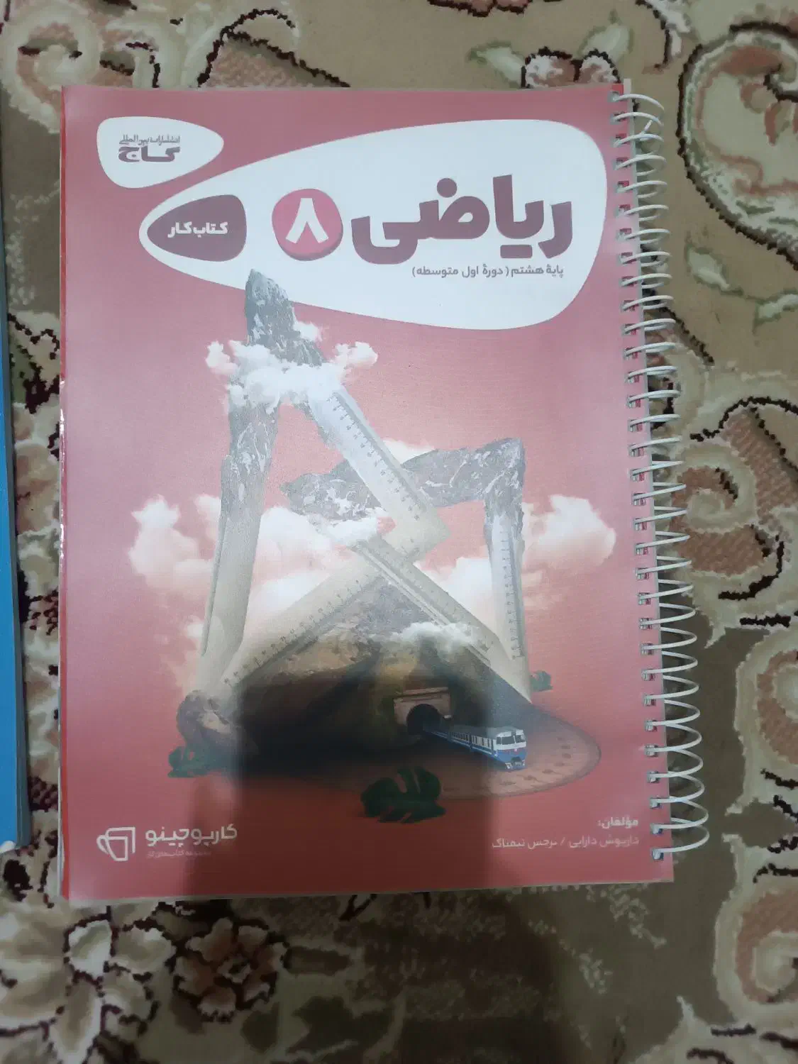 ریاضی گاج،عربی عمار،زبان انگلیسی قلم چی پایه هشتم|کتاب و مجله آموزشی|بناب, |دیوار