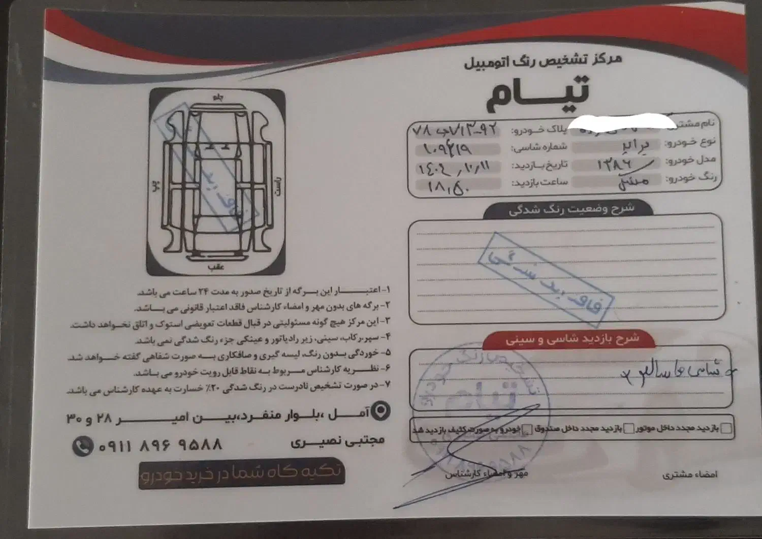 پراید بیرنگ شاسی پلمپ بدنه زیبا|خودرو سواری و وانت|قائم‌شهر, |دیوار