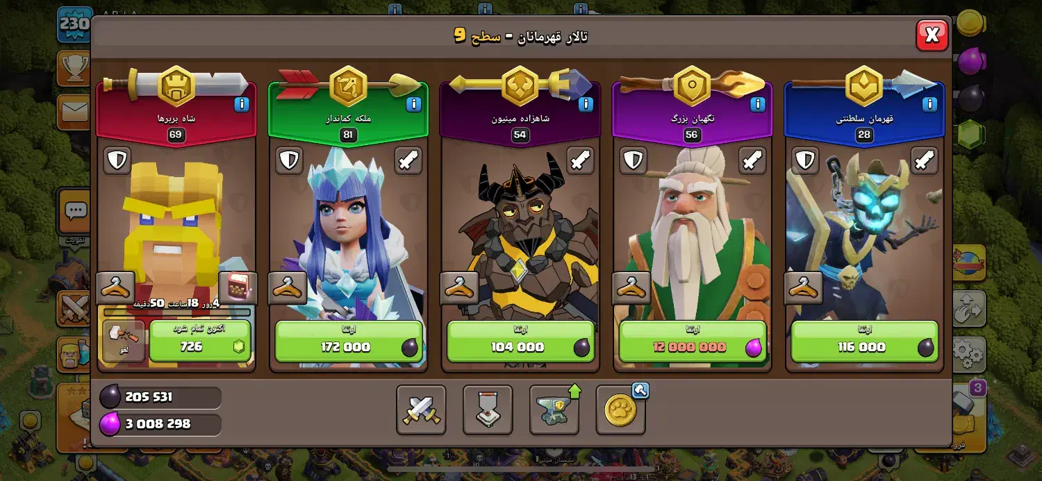 اکانت کلش اف کلنز|کنسول، بازی ویدئویی و آنلاین|یاسوج, |دیوار