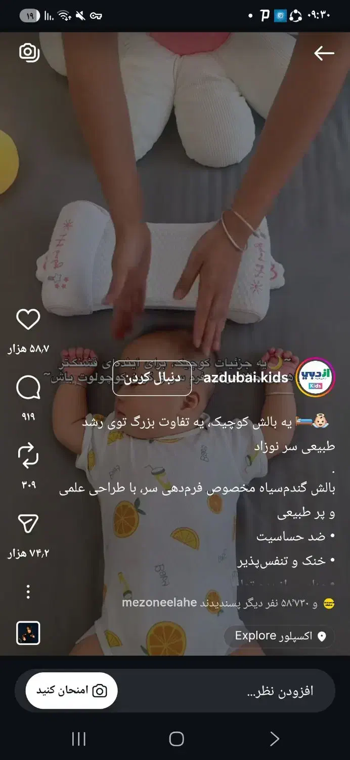 بالش گندم سیاه|اسباب و اثاث بچه|بندر ماهشهر, |دیوار