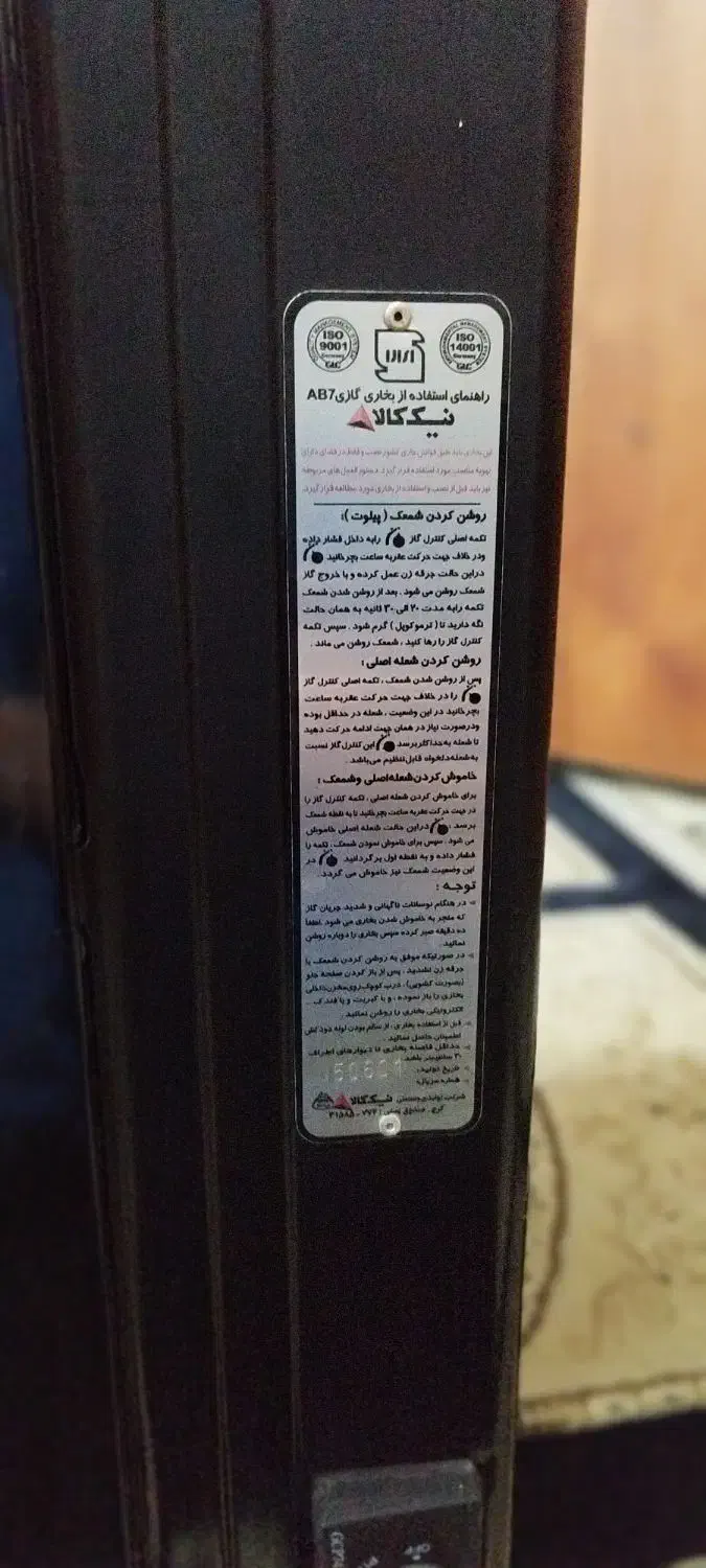 بخاری نیک کالا|بخاری، هیتر، شومینه|خرمشهر, |دیوار