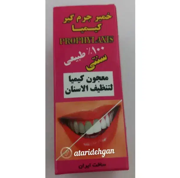 جرم گیر دندان|آرایشی، بهداشتی، درمانی|آمل, |دیوار