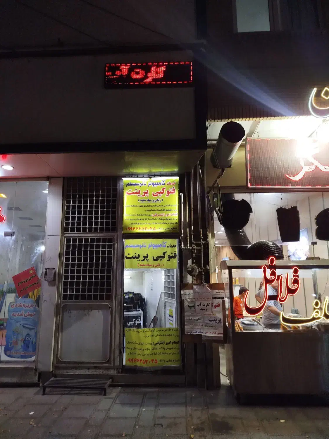 پرینت\ هزار تومان/ سیمی کتاب|خدمات رایانهای و موبایل|قم, آذر (نکویی)|دیوار