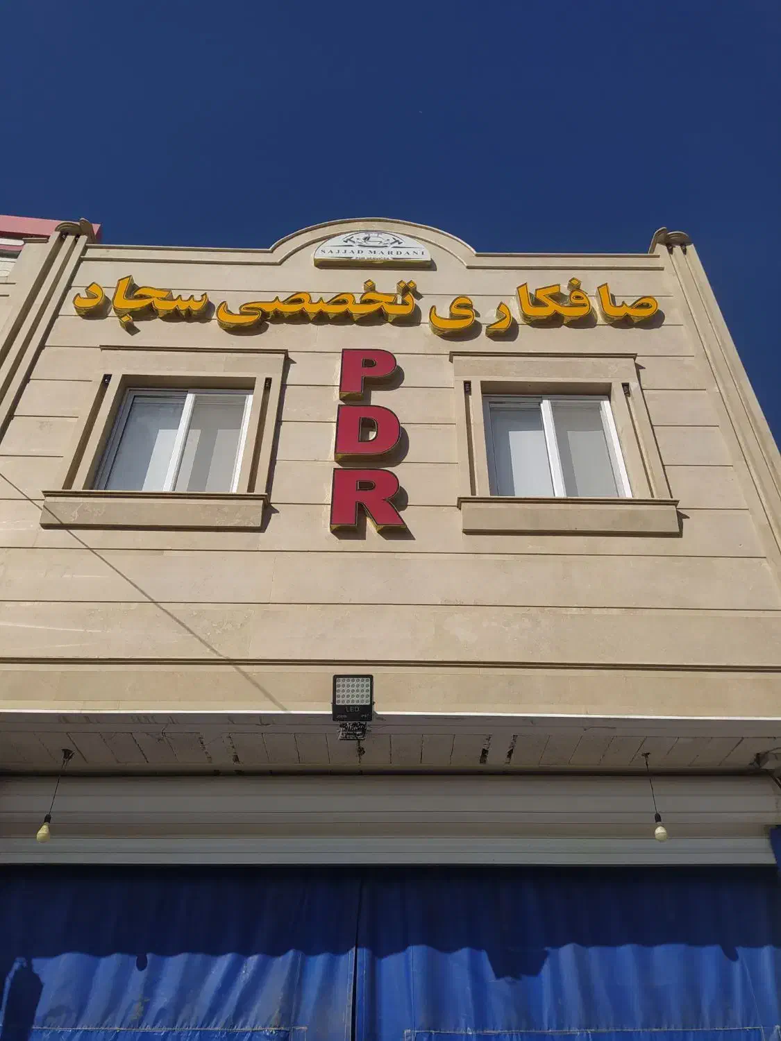 نیازمند شاگرد|استخدام صنعتی، فنی، مهندسی|نجفآباد, ویلاشهر|دیوار