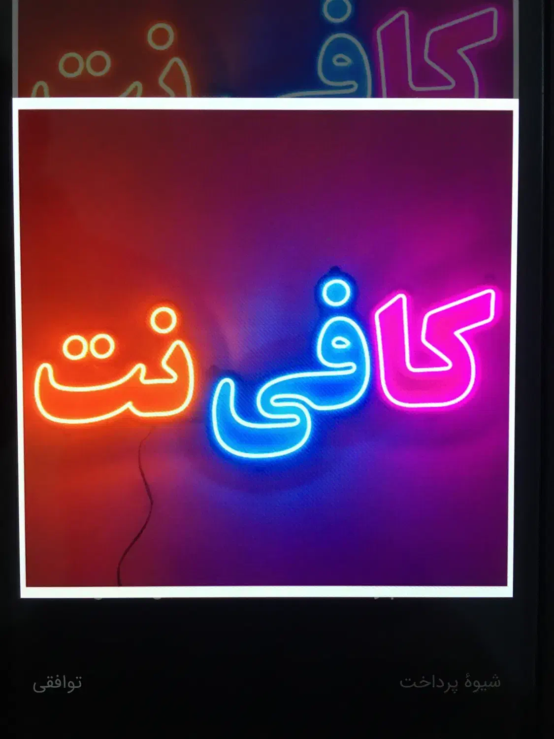 استخدام کافی نت کار خانوم|استخدام رایانه و فناوری اطلاعات|تهران, شادآباد|دیوار