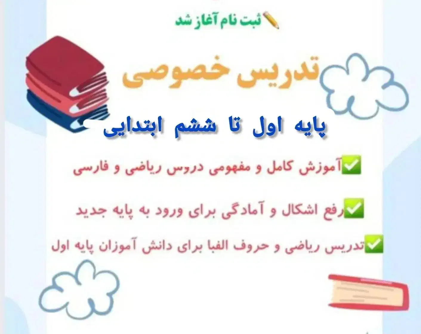 معلم خصوصی|خدمات آموزشی|بوشهر, |دیوار