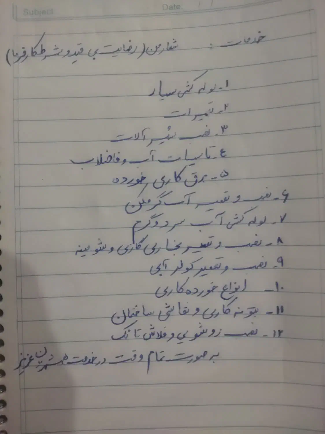 لوله کشی ، تعمیرات ،بتونه ، نصب و تعمیر اب گرمکن|خدمات پیشه و مهارت|شیراز, کرونی(خاتونک)|دیوار