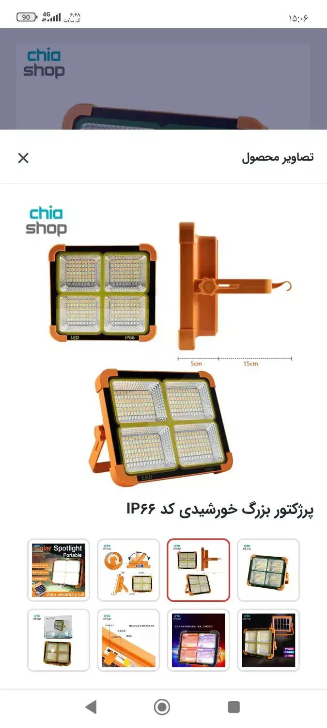 چراغ لامپ کمپینگ پاور بانک پنل خورشیدی IP66|لامپ و چراغ|یاسوج, |دیوار