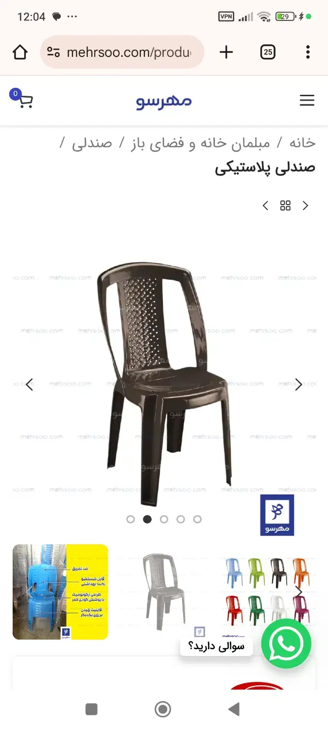 صندلی ناصر قهوه‌ای نو زیر قیمت|صندلی و نیمکت|شهرکرد, |دیوار