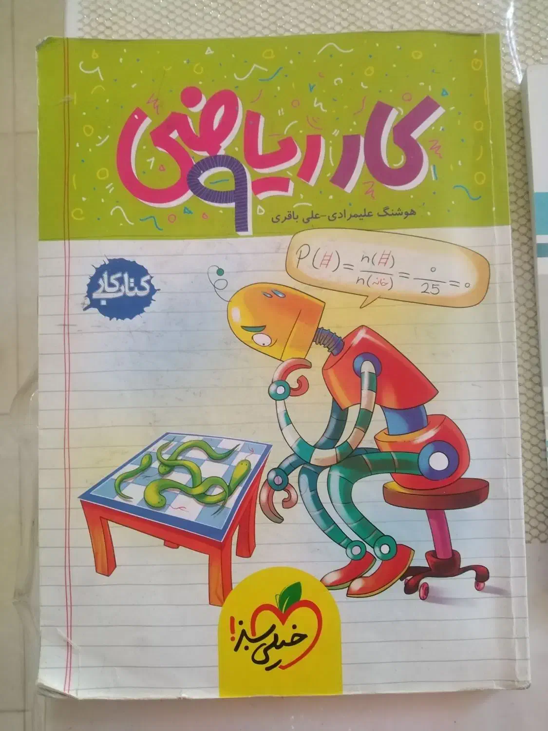 کتاب نگاه نو وجویامجدامتحانی نهم|کتاب و مجله آموزشی|شیراز, شهرک بهشتی|دیوار