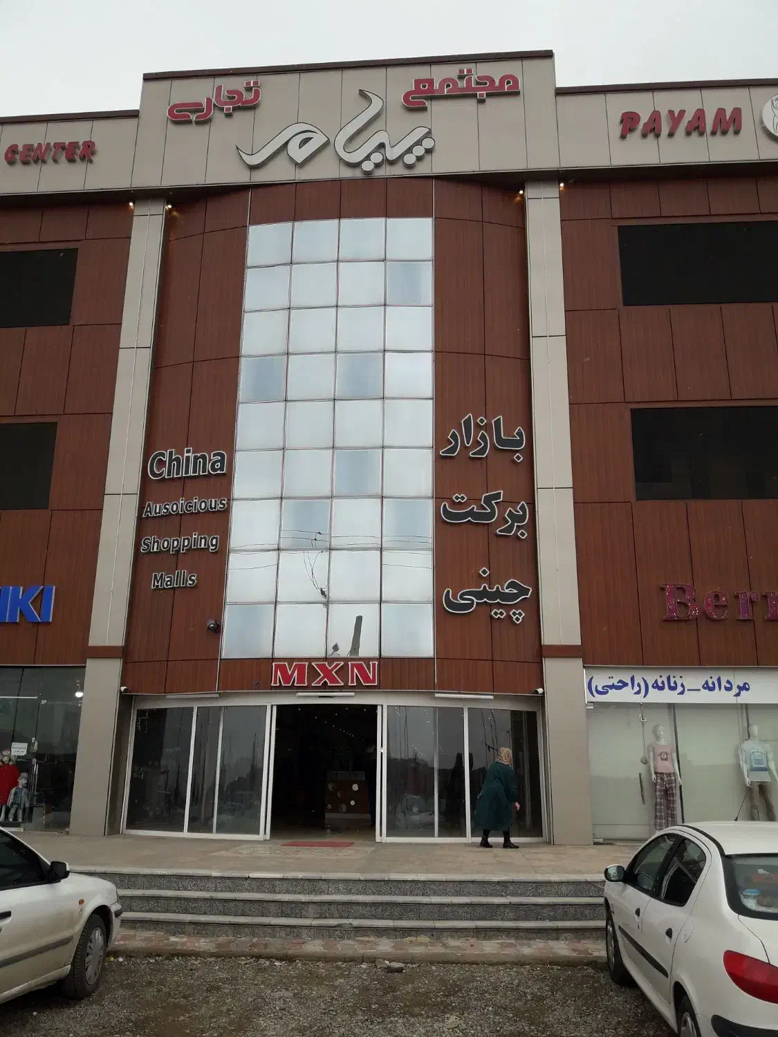 اگهی جذب نگهبان|استخدام سرایداری و نظافت|جلفا, |دیوار