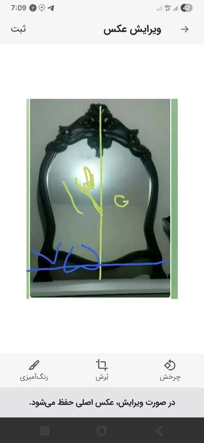 آینه چوبی|آینه|محمدشهر, شهرک پیام (مهرالبرز)|دیوار