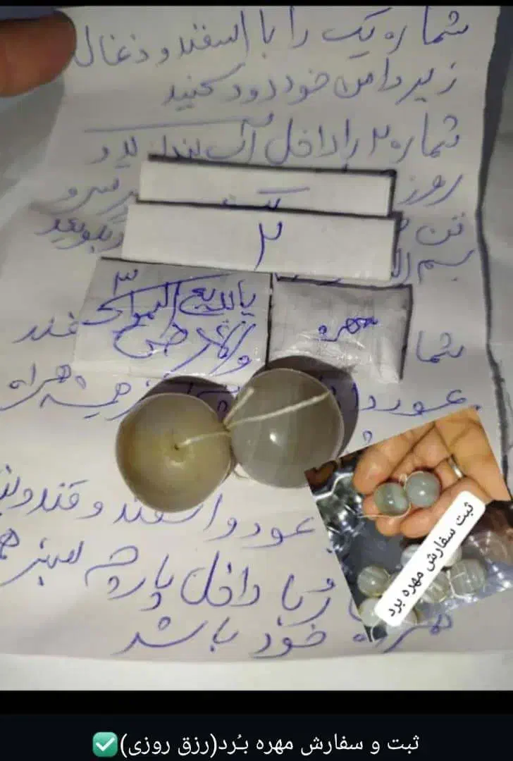 مهره سلیمانی د ع ا تضمینی|جواهرات|بندر ماهشهر, |دیوار